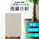 【スーパーSALE 特別価格】除湿機 衣類乾燥 除湿器 コンプレッサー 空気清浄器 タイマー付 除湿量 6.5L コンパクト 家庭用