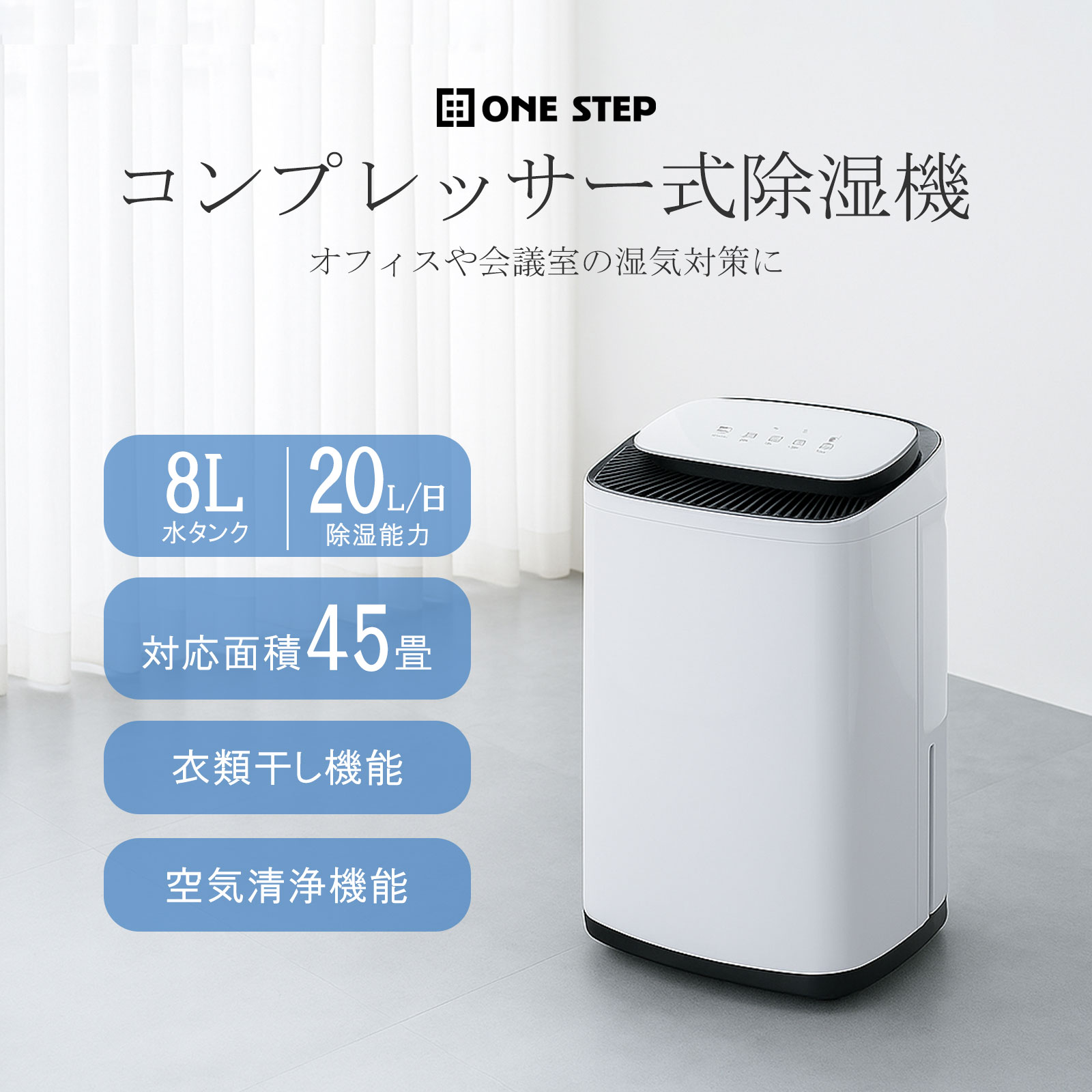 楽天市場】除湿機 タンク大きい（季節・空調家電｜家電）の通販