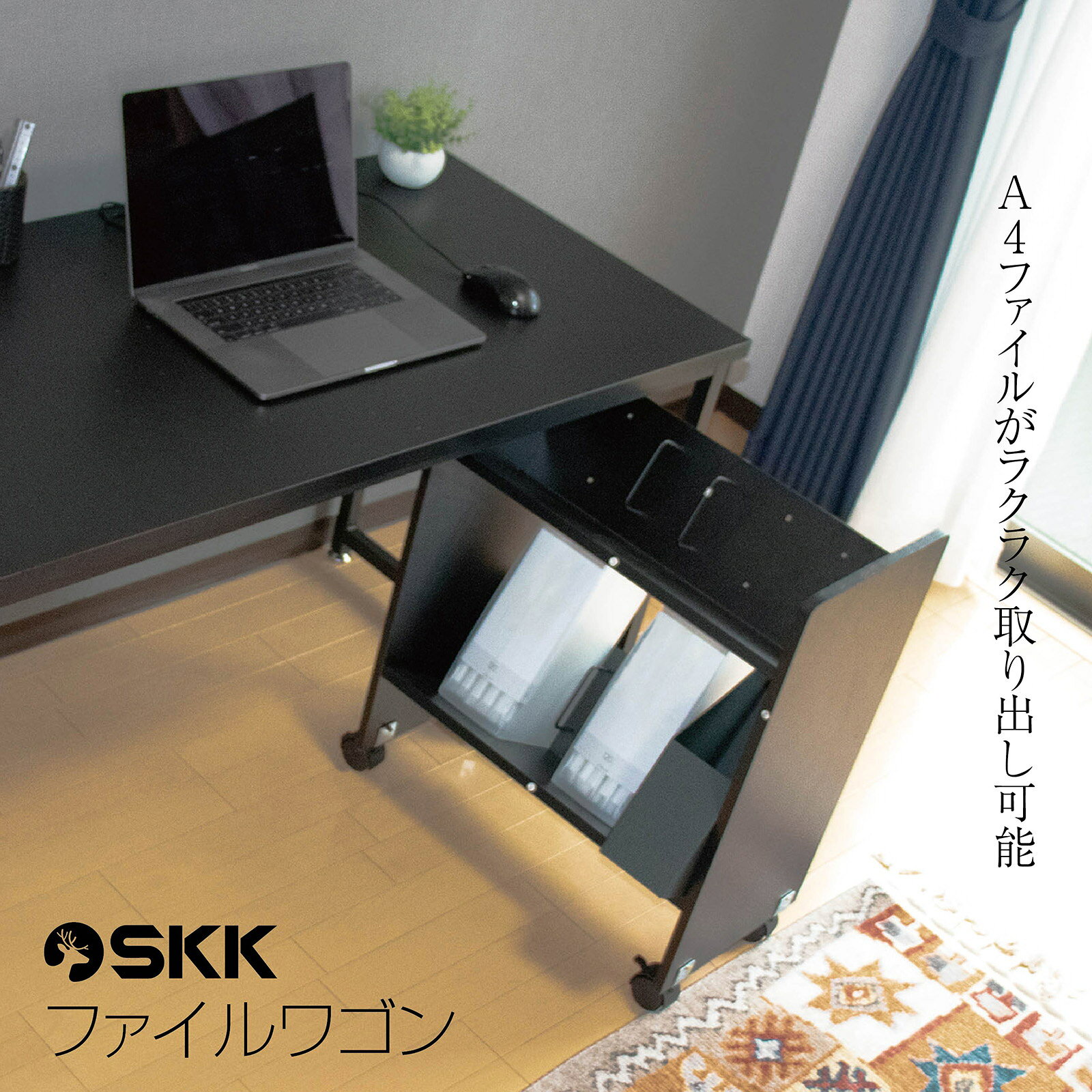 【4/5 ポイント最大20倍！全品対象！】SKK ファイルワゴン 木製 2段 キャスター付き 仕切り付き 高さ66cm 幅55cm 奥行30cm A4対応 耐荷重30kg 2段階角度調整可のサムネイル