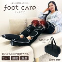 【7/19 20時~ 先着50名様使える15%cp】フットケア 3段階 トレーニング ふくらはぎ 太もも対応 6コース 3段階強度 リモコン付 20分タイマー自動OFF 装着型 折り畳み可能 お手入れ 収納簡単 コードレス 足裏ケア 家庭用 男女兼用 プレゼント ONESTEP