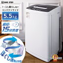 【★最大10%OFFcp!】【★レビュープレゼントあり】洗濯機 5.5kg 縦型洗濯機 全自動洗濯機 一人暮らし コンパクト 小型 静音 二人暮らし対応 風乾燥 予約タイマー搭載 選べる10コース サブ洗濯機