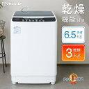 洗濯機 全自動洗濯機 6.5kg 省エネ 静音 熱乾燥コース 部屋干し