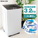 【18日はP最大10倍&1,000円cp!】【★レビュープレゼントあり】洗濯機 3.2kg 縦型 全自動洗濯機 縦型洗濯機 一人暮らし 小型 静音 コンパクト 風乾燥機能付き 予約タイマー搭載 サブ洗濯機