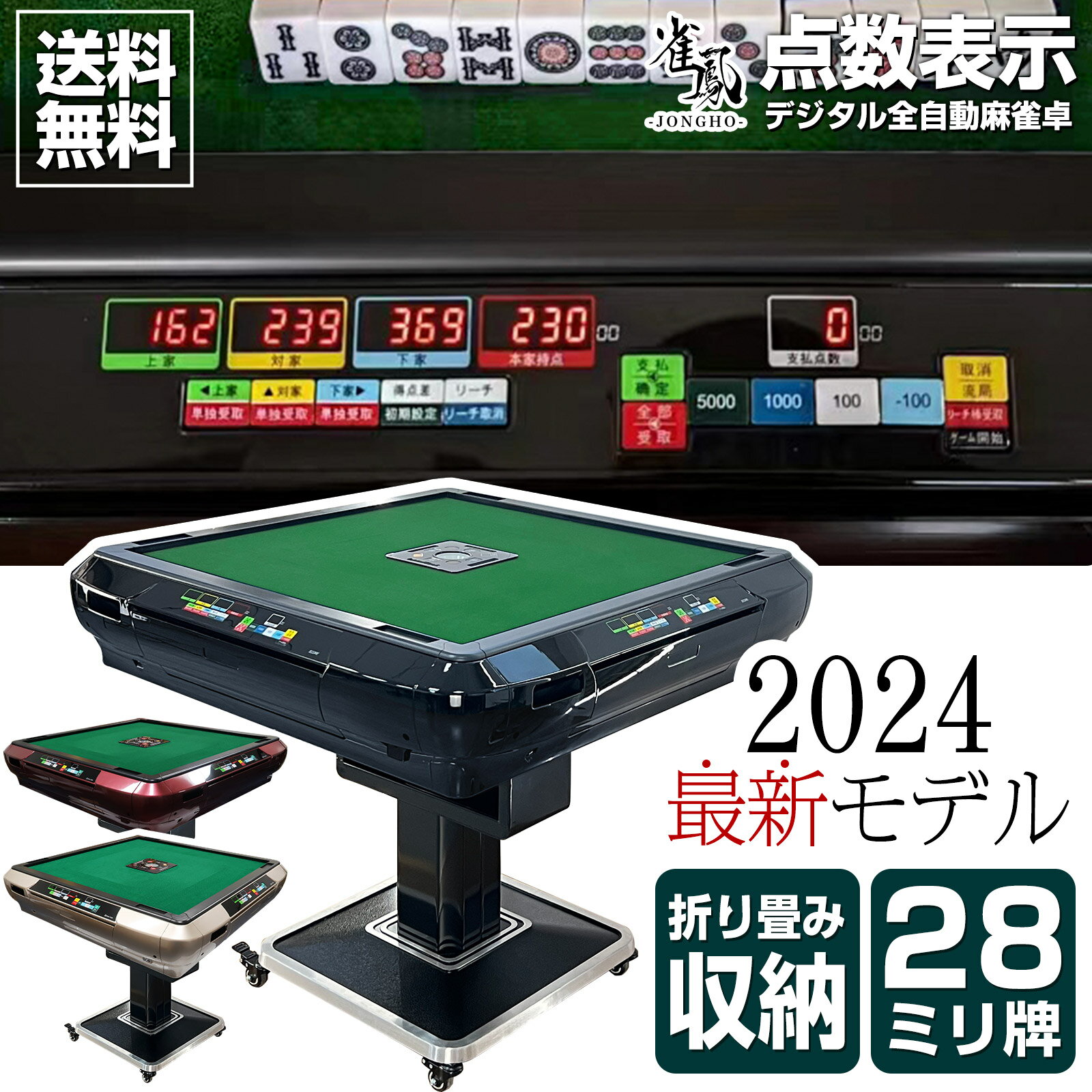 楽天市場】全自動麻雀牌 センチュリーpalの通販 楽天市場】全自動麻雀牌 センチュリーpalの通販
