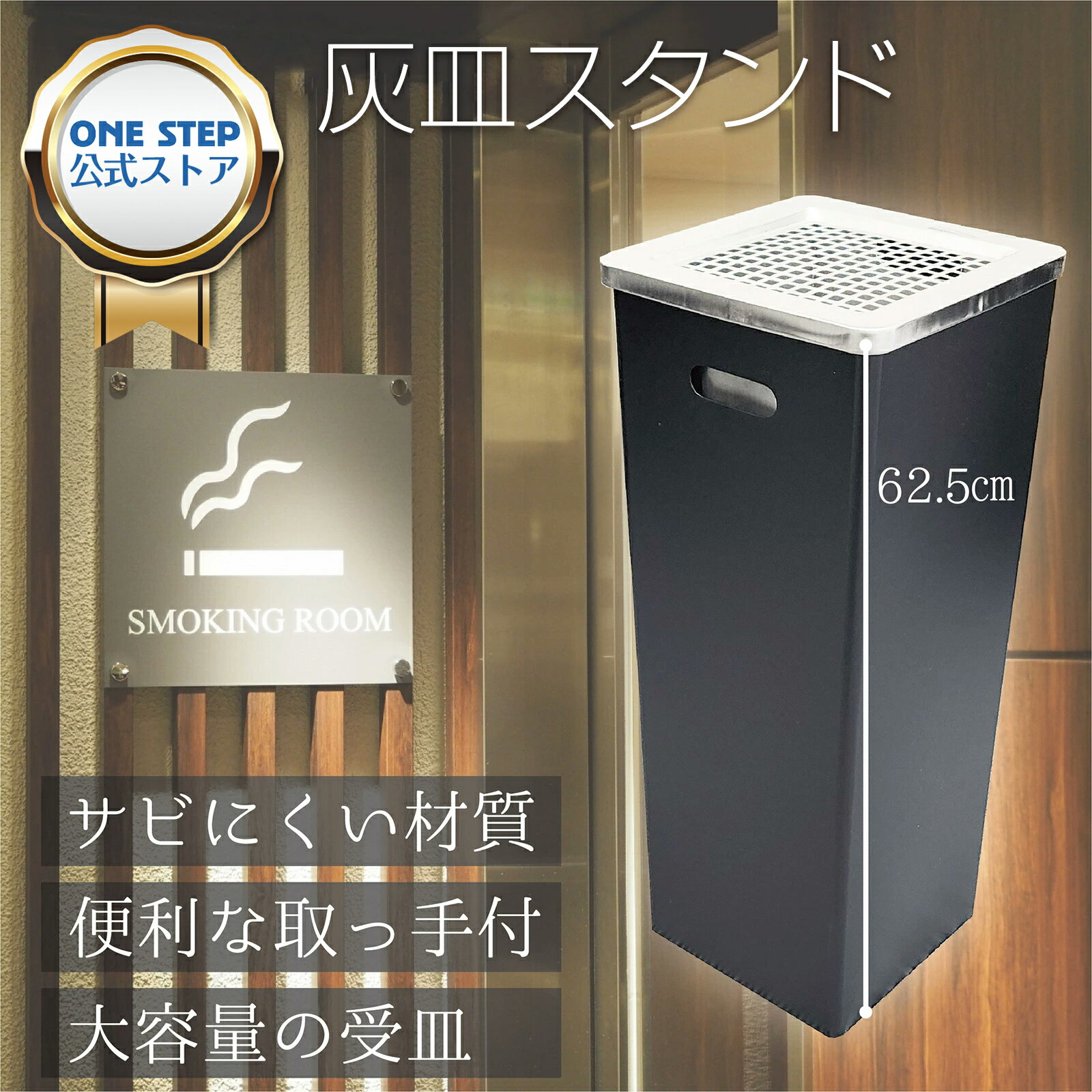 【27日1:59迄使える10%OFFcp&P3倍!】灰皿スタンド 屋外 灰皿 スタンド ブラック 個人用 業務用 スタンド灰皿 屋外用