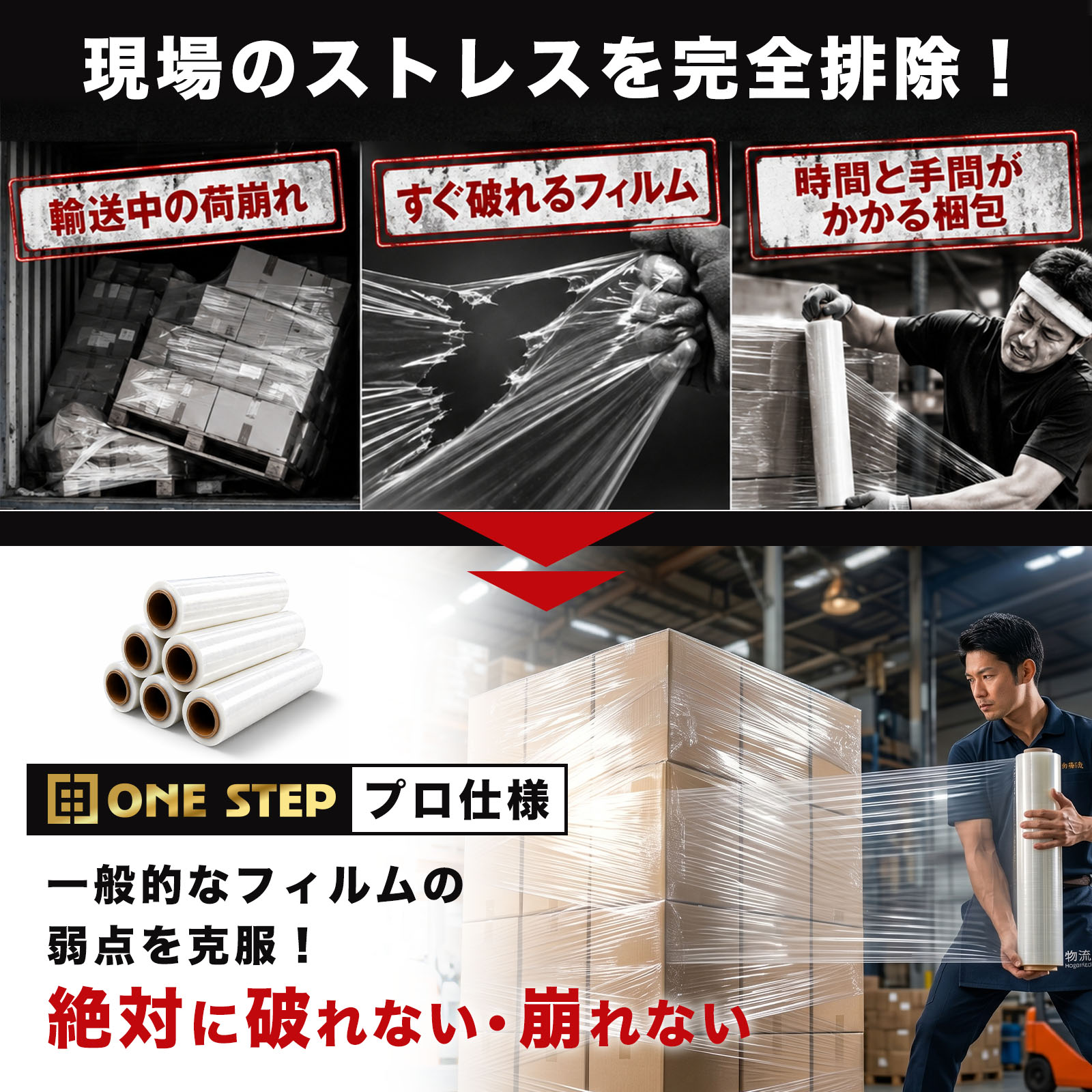 ONE STEP 家電館の【20日はP最大10倍&1,000円OFFcp！】【最強翌日配送】ストレッチフィルム 6本セット 幅50cm 長さ280m/300m 厚さ20μ/15μ 0.02mm/0.015mm 型崩れ 荷崩れ防止 梱包 手巻き｜アングル3