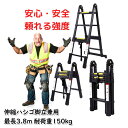 【5日はP最大10倍&300円CP!】伸縮 ハシゴ 脚立兼用 最長3.8m 耐荷重150kg スーパーラダー 梯子 はしご 伸縮自在 ロック コンパクト
