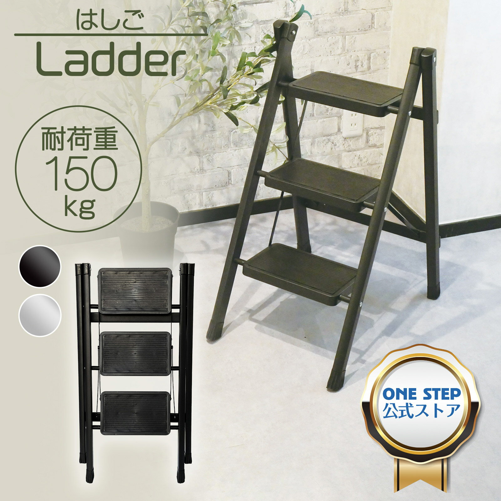 【P5倍+最大1,000円クーポンあり】脚立 3段 踏み台 折りたたみ ステップ台 はしご 耐荷重150kg 軽量多機能 室内 屋外 はしこ 梯子　家庭用のサムネイル