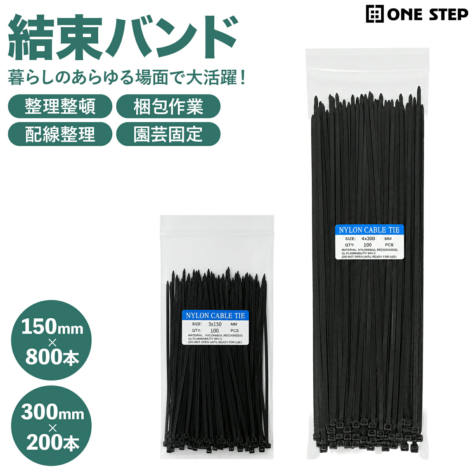 Rakuten - 【★P3倍&5％OFFcp！】配線バンド 結束バンド ケーブル 固定 絡まり防止 コードをまとめる 配線整理 園芸 誘引 DIY 整理整頓 梱包