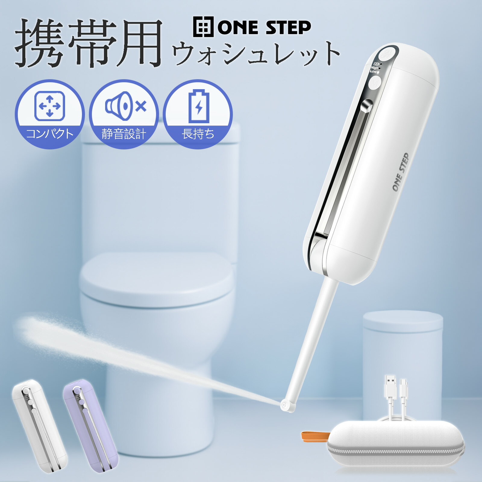 【27日1：59迄使える10％OFFcp&P3倍!】充電式 携帯用 ウォシュレット 200ml 折りたたみ式 簡易便携 防..