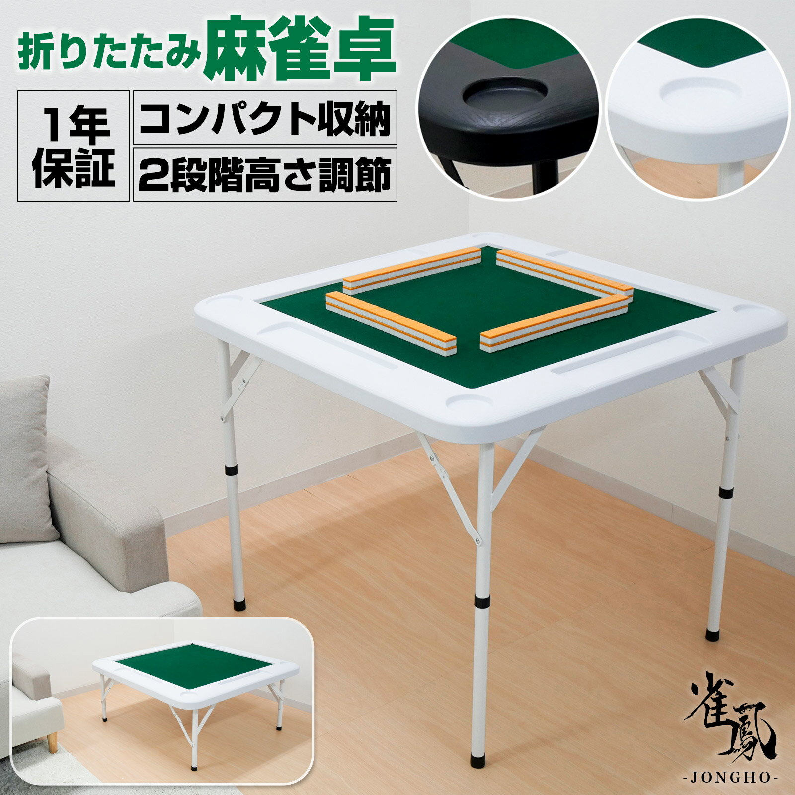 楽天市場】折りたたみ式 麻雀卓(麻雀|ファミリートイ・ゲーム 楽天市場】折りたたみ式 麻雀卓(麻雀|ファミリートイ・ゲーム