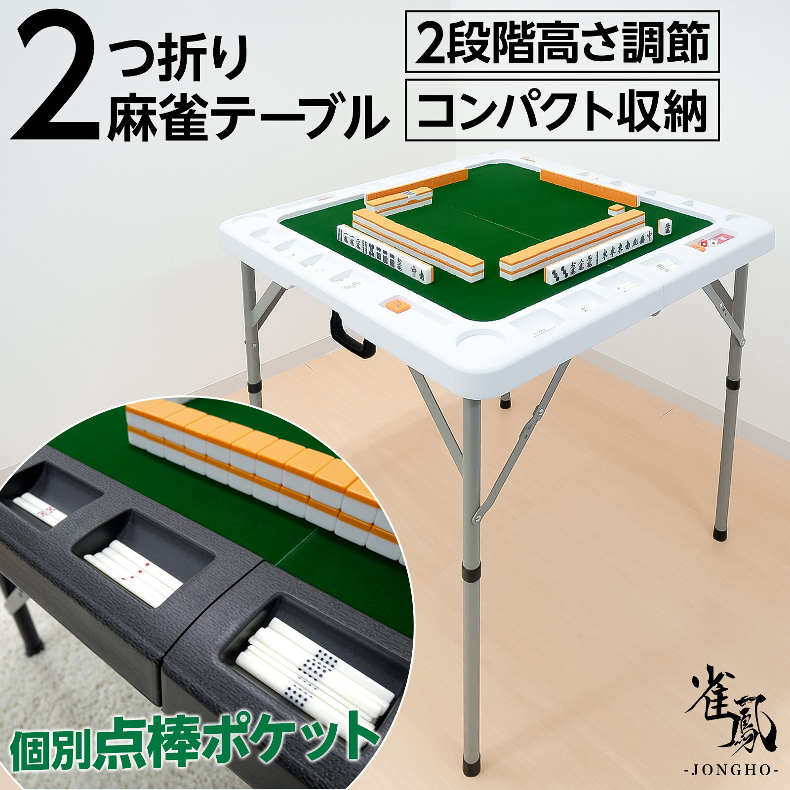 楽天市場】麻雀卓 折りたたみ(ファミリートイ・ゲーム 楽天市場】麻雀卓 折りたたみ(ファミリートイ・ゲーム