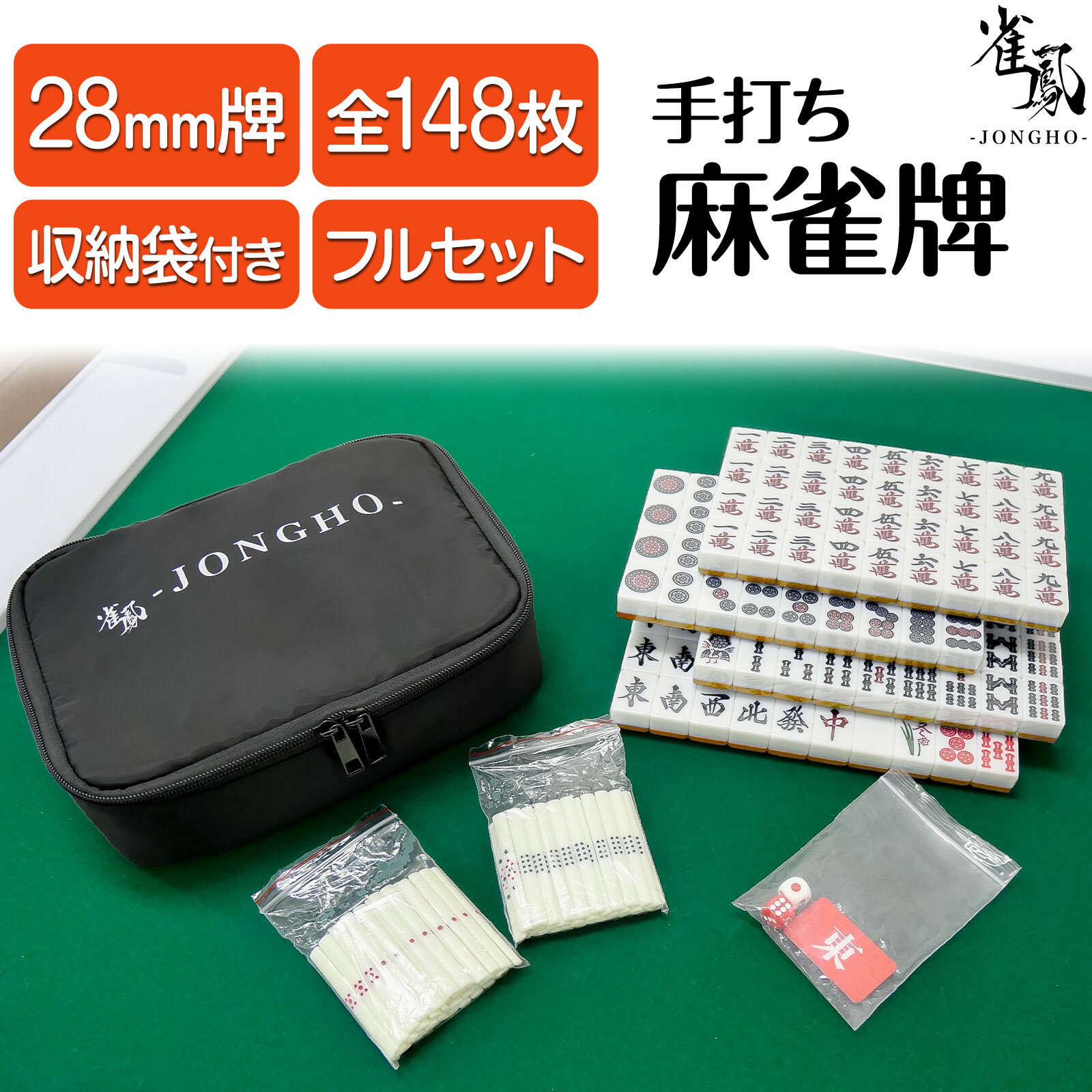 楽天市場】役満鳳凰 麻雀牌の通販 楽天市場】役満鳳凰 麻雀牌の通販
