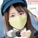 【6/4 20時~先着100名様20%OFFクーポンあり】マスク 1,800枚入り 不織布 立体 おしゃれ 血色マスク 4層構造