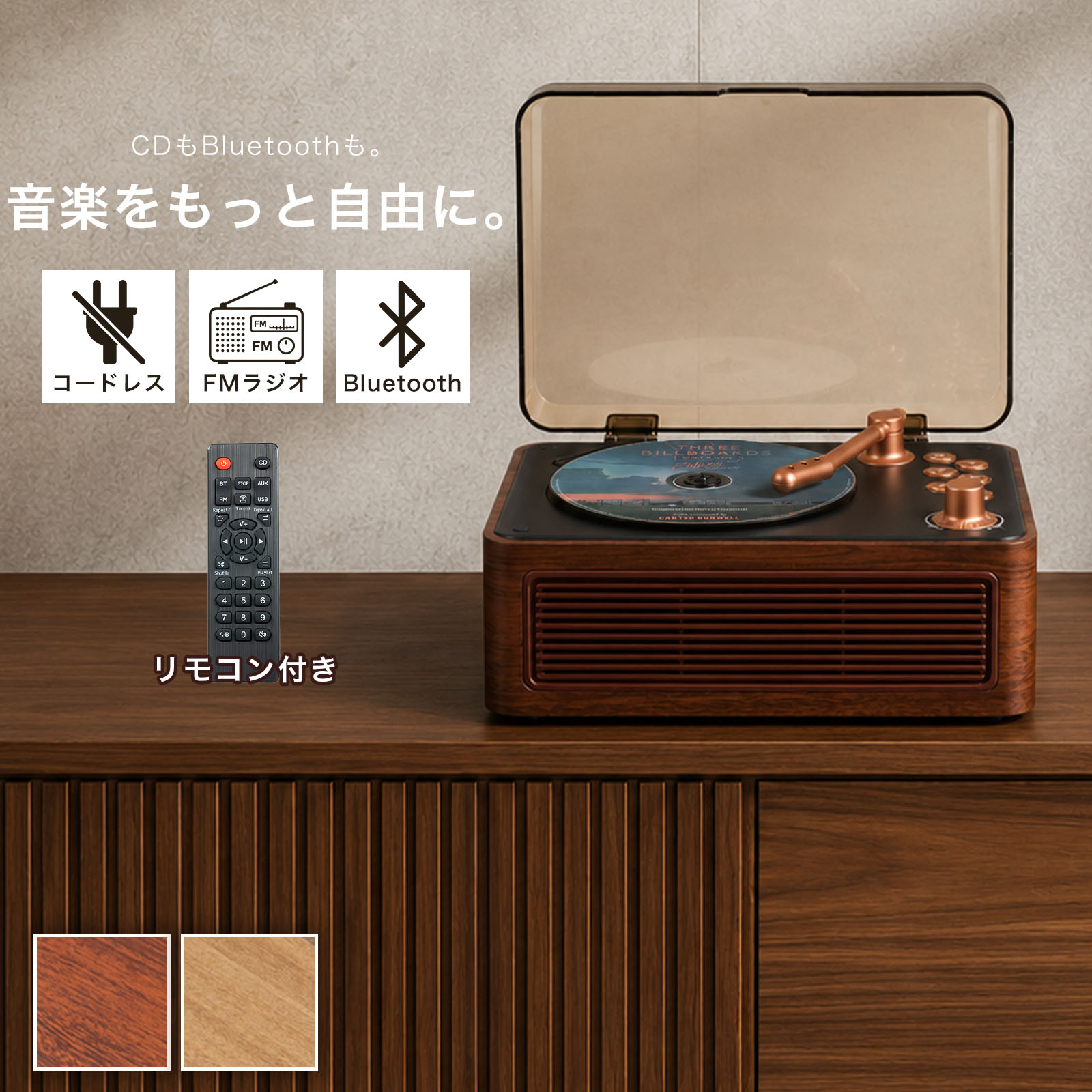 楽天市場】cdプレーヤー木製（オーディオ｜TV・オーディオ・カメラ）の通販