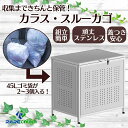 【5/9 20時～ 先着50名様使える15％クーポンあり】ゴミ箱 屋外 カラス除け ゴミ荒らし防止 ごみふた付き