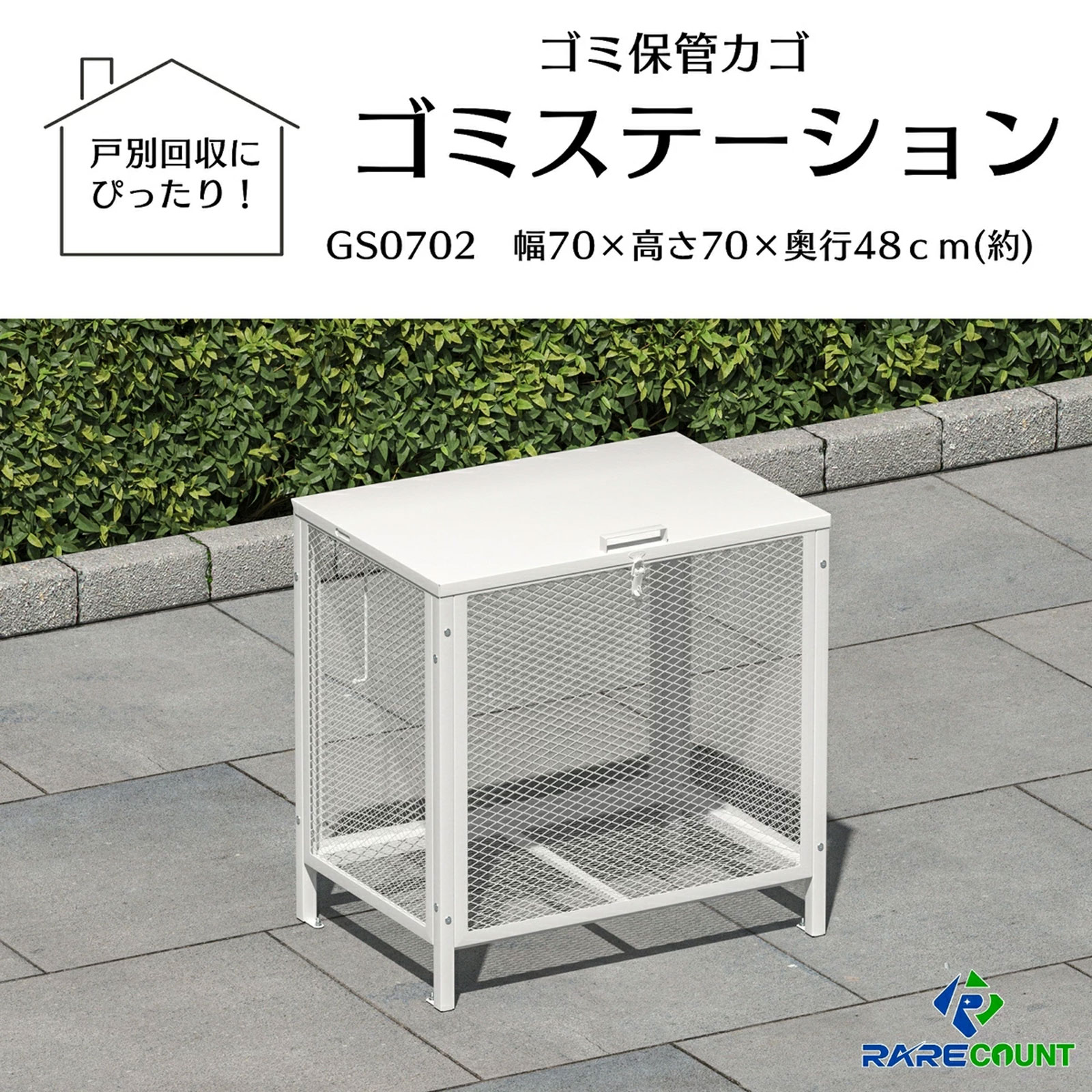 ゴミ箱 屋外 カラス除け ゴミ荒らし防止 ごみふた付き ごみ収集ボックス