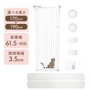 【15日はP最大10倍&1,000円cp!】LIFAXIA ペットゲート 猫 150cm 170cm 190cm ハイタイプ 幅広 取付幅61.5-220cm選択可 ロック式 猫脱走防止フェンス ベビーゲート ペット