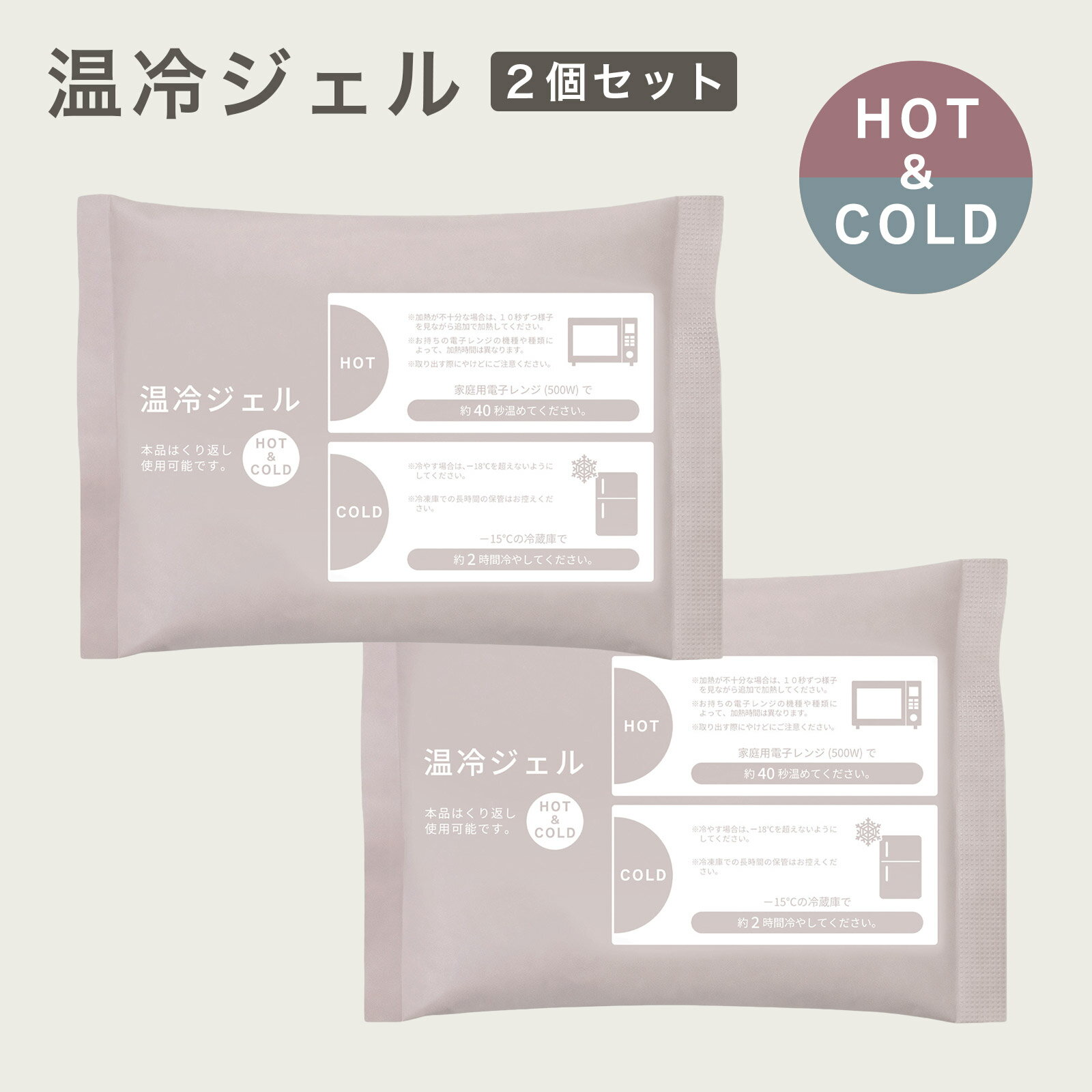 【★最大1,000円OFFcp！】温冷ジェル 2個セット 保冷 保温 1枚2役 お弁当 釣り 買い出し テイクアウト 食品 食材 保存