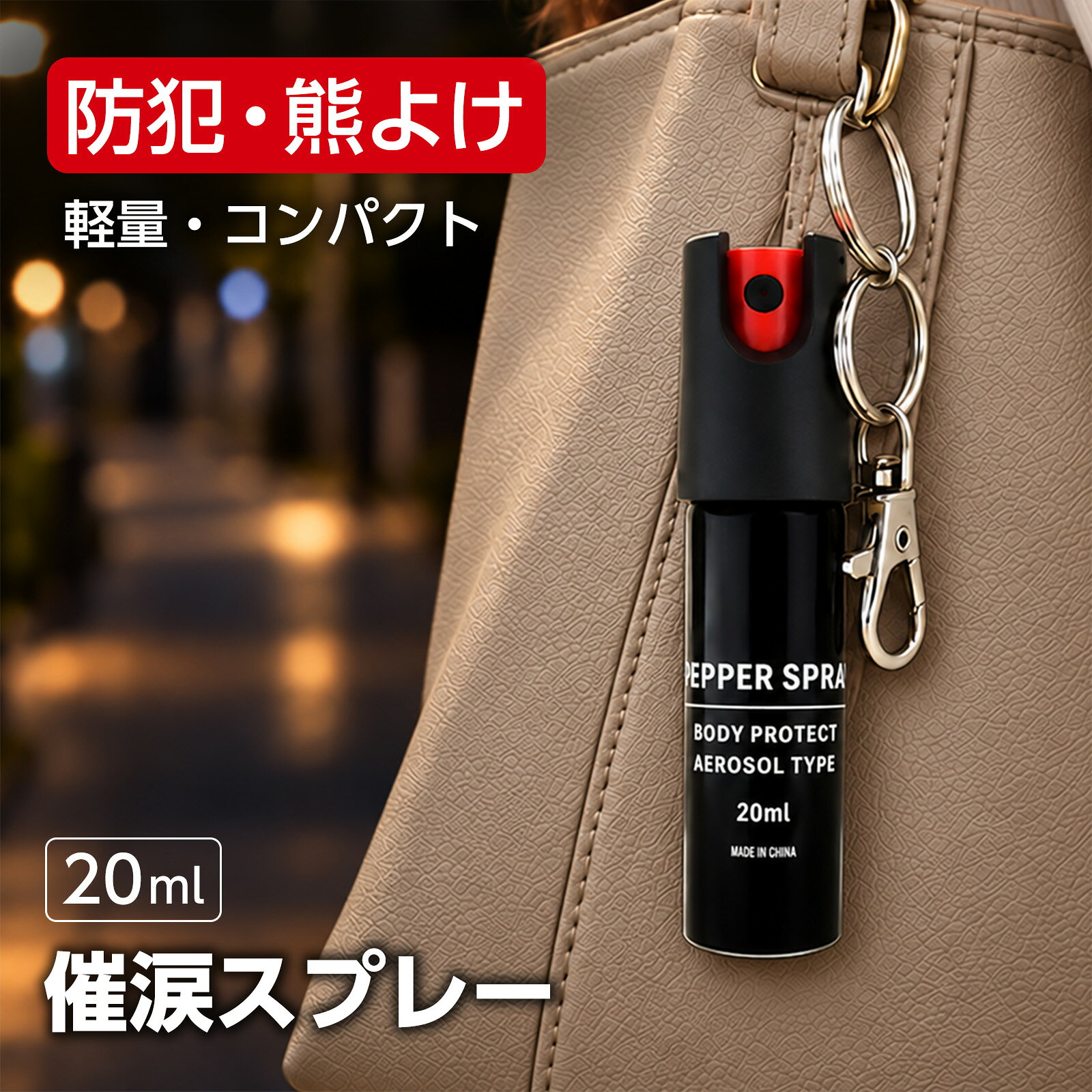 �y9/19 20��〜�撅50���l15��OFFcp����z�F�悯�X�v���[ 20ml �g�ь^ 20�b�A������ ��g�p�O�b�Y ���c