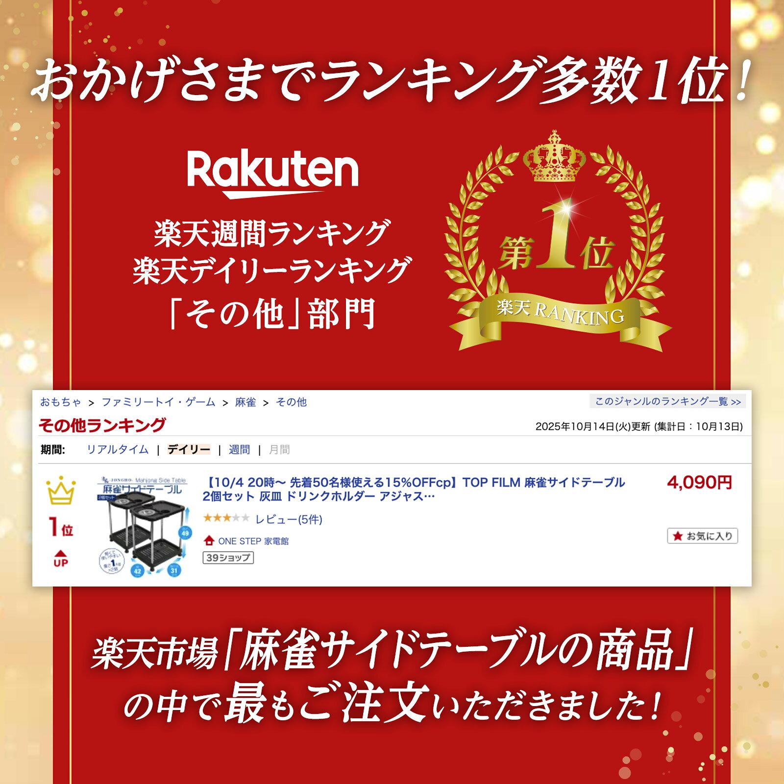 【9日1：59迄使える10％OFFcp！】TOP FILM 麻雀サイドテーブル 2個セット 灰皿 ド...