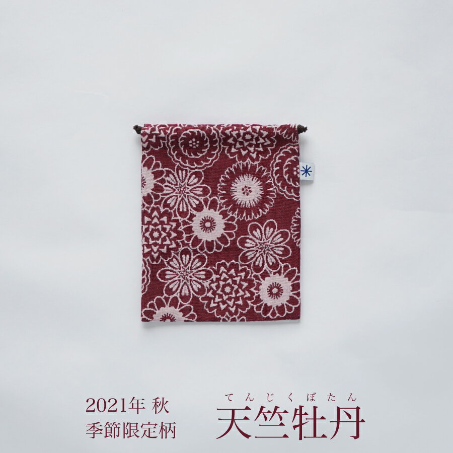 【 秋 季節限定柄 天竺牡丹 】 巾着 和柄 ポケット付き 中サイズ 日本製 レディース 大人 おしゃれ スマートフォン ポーチ ワイヤレスイヤホン 小物入れ 持ち歩き 整理 収納 布 和雑貨 米織小紋 織物 米沢織 綿100% ギフト プレゼント 贈り物 実用的 シンプル かわいい