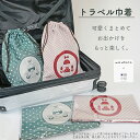 【mizutama×米織小紋】トラベル 巾着 A3 サイズ 和柄 旅行ポーチ シューズ入れ 上履き入れ スリッパ入れ レディース 大人 おしゃれ かわいい 日本製 エコバッグ サブバッグ 大きめ 米織小紋 布 織物 和雑貨 綿100% ギフト プレゼント 贈り物 実用的 シンプル 旅行バッグ(4)