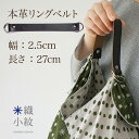 リングベルト 本革 持ち手 取手 上品 持ちやすい 国産 ギフト プレゼント あづま袋 吾妻袋 セット 贈り物(4)