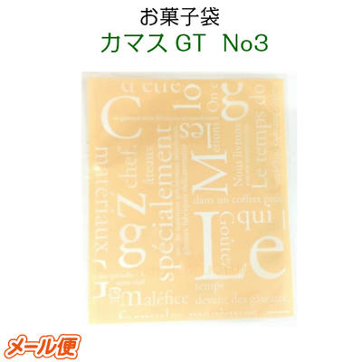 バレンタイン　かわいい袋　お菓子袋お菓子袋 カマスGT No.3洋柄　クリーム巾130×長さ160mm(10枚)脱酸素剤・乾燥剤対応 焼き菓子 クッキー 洋菓子 ガス袋