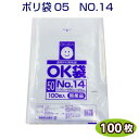 OK袋 05 No14 0.05×280×410mm　（100枚入）大倉工業