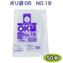 OK袋 05 No19 0.05×400×550mm　（50枚入）大倉工業