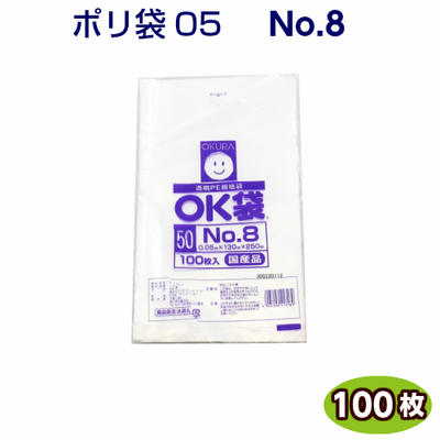 大切な商品の保存・包装用に。 強度が優れた汎用規格袋です。 破れにくいので冷凍物・突起物の包装用にお勧めです。 商品説明品　名OK規格ポリ袋（05×8） メーカー名大倉工業数　量100枚 材　質LDPE 色　柄透明 サイズ厚み0.05×巾130×長さ250（mm） ※ご利用の前に※ ●店舗販売もしておりますので、品切れの場合はご了承ください ●掲載商品のカラー写真は、実際の色とは異なる場合がございます ●パッケージデザイン等は予告なく変更されることがあります