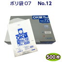 日本サニパックL－98　10P透明　大型　送料無料