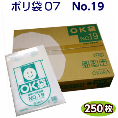 OK袋 07 No19　0.07×400×550mm　（50枚×5袋）1箱250枚