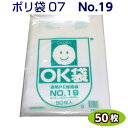 OK袋 07 No19　0.07×400×550mm　50枚入 [大倉工業]　