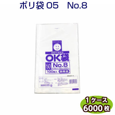 大切な商品の保存・包装用に。 強度が優れた汎用規格袋です。 破れにくいので冷凍物・突起物の包装用にお勧めです。 商品説明品　名OK規格ポリ袋（05×8） メーカー名大倉工業数　量6000枚 材　質LDPE 色　柄透明 サイズ厚み0.05×巾130×長さ250（mm） ※ご利用の前に※ ●店舗販売もしておりますので、品切れの場合はご了承ください ●掲載商品のカラー写真は、実際の色とは異なる場合がございます ●パッケージデザイン等は予告なく変更されることがあります