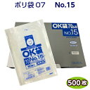 OK袋 07 No15　0.07×300×450mm　（50枚×10袋）小箱500