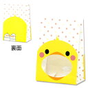 紙袋 角底袋 プレゼント袋 お菓子 ラッピング 袋 パックンバッグ S1F ひよこ(25枚)【窓付角底袋】HEIKO 窓付