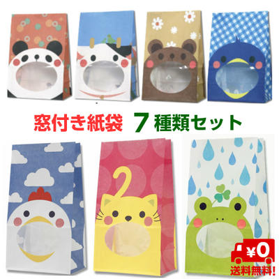 パックンバッグ 5枚×7種類セット 35枚入 紙袋 角底袋 プレゼント袋 お菓子 ラッピング 袋 窓付 かわいい お菓子 ギフト