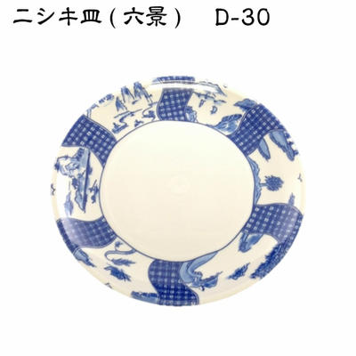 ニシキ皿D-30 六景(5枚)精肉容器/寿司容器/鮮魚容器/惣菜容器