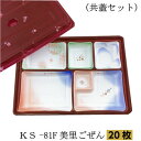 KS-81F 美里ごぜん(共蓋セット)20枚 北原産業弁当容器 お持ち帰り容器 テイクアウト 宅配弁当 業務用 使い捨て容器 会席弁当 祝い弁当