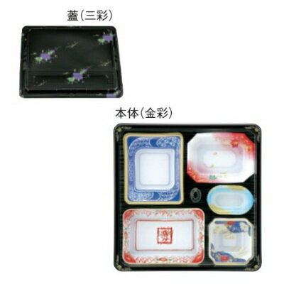 【メーカー直送・送料無料】会席膳セット T-204本体（金彩）・蓋（三彩） 200枚入[アヅミ産業]使い捨て容器 仕出し容器 弁当容器 テイクアウト 宅配弁当 お持ち帰り容器