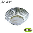 食品用アルミカップ。 おかずカップとして便利なアルミケースです。 お弁当・給食・仕出しのお惣菜仕切り部品に。 ●「合紙無」はアルミカップとアルミカップの間に仕切りの紙が入っていません。 厚み：11ミクロン ※実際の商品と画像の商品の大きさは異なります。 ※梅干し、酢のもの、漬物などの酸分や塩分の強い食品を長時間入れておくと、腐食したり浸食されて穴があくことがあります。 ※電子レンジにホイルケースをご使用になる前に、厨房、店舗、家庭などでお使いになっている電子レンジの取扱説明書をご確認ください。 商品説明品　名FMホイルケース　9F 合紙無し メーカー名東洋アルミエコープロダクツ サイズ底寸54×側面31mm 数　量500枚 ※ご利用の前に※ ・店舗販売もしていますので、品切れの場合はご了承ください ・掲載商品の写真は、実際の色とは異なる場合があります ・諸般の都合により生産中止される場合があります ・パッケージデザイン等は予告なく変更されることがあります