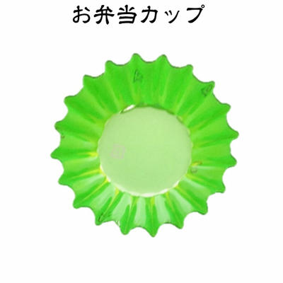 ファイン カップ 6号深　緑　(500枚入)カラーカップ/弁当カップ/フィルムカップ/PET