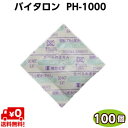 脱酸素剤　バイタロン　PH-1000（100