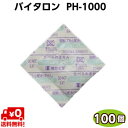 脱酸素剤 バイタロン PH-1000(100個) 常盤産業「お取り寄せ品」油 半生菓子・饅頭・最中・甘納豆・生パン粉・削節・バームクーヘン・チーズ等
