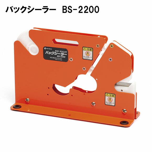 樂天商城 - ニチバン バックシーラー 1台 BS-2200 バックシーラー機 結束機