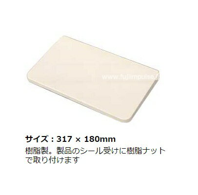 「送料無料」富士インパルス 卓上シーラー用 部品 テーブル 1個