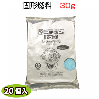 固形燃料30g トップトレーパックA(アルミ箔付)　(20個入)