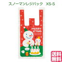 スノーマンレジバック S 送料無料 （100枚)XS-S クリスマス用品/ラッピング袋/レジ袋/クリスマス/柄袋/プレゼント/贈り物/かわいい袋/手提げ袋/ビニール袋